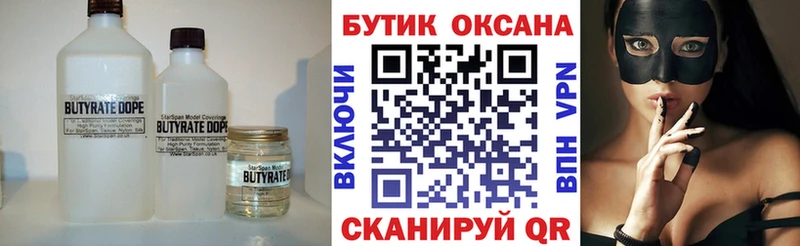 как найти закладки  Чебоксары  БУТИРАТ GHB 
