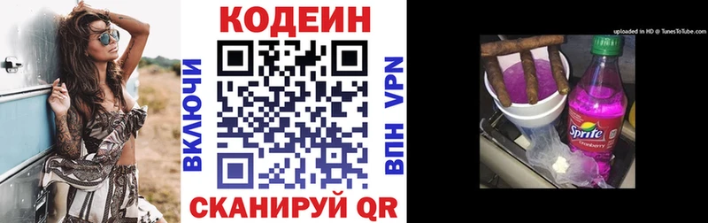 гидра рабочий сайт  что такое наркотик  Чебоксары  Кодеиновый сироп Lean напиток Lean (лин) 