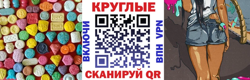 Ecstasy MDMA  Чебоксары 