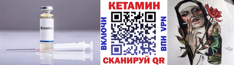 Кетамин ketamine  Чебоксары 