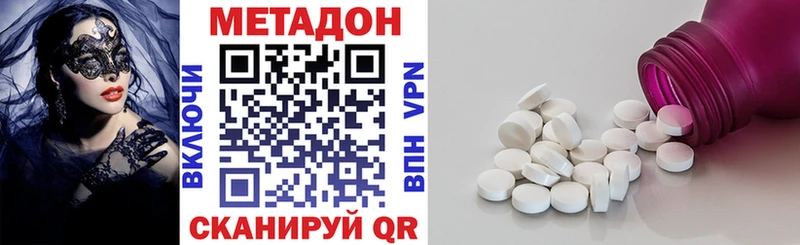 МЕТАДОН кристалл Чебоксары