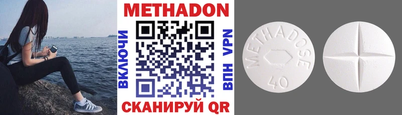 МЕТАДОН methadone  Чебоксары 