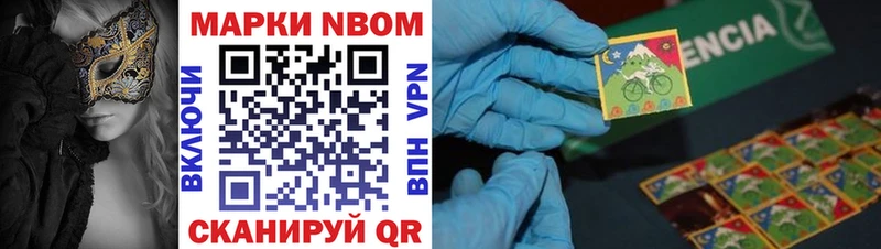 Марки 25I-NBOMe 1,5мг  Чебоксары 